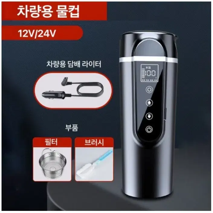 차량용전기포트 차량용포트 차량용전기포트 보온 주전자 12V 24V